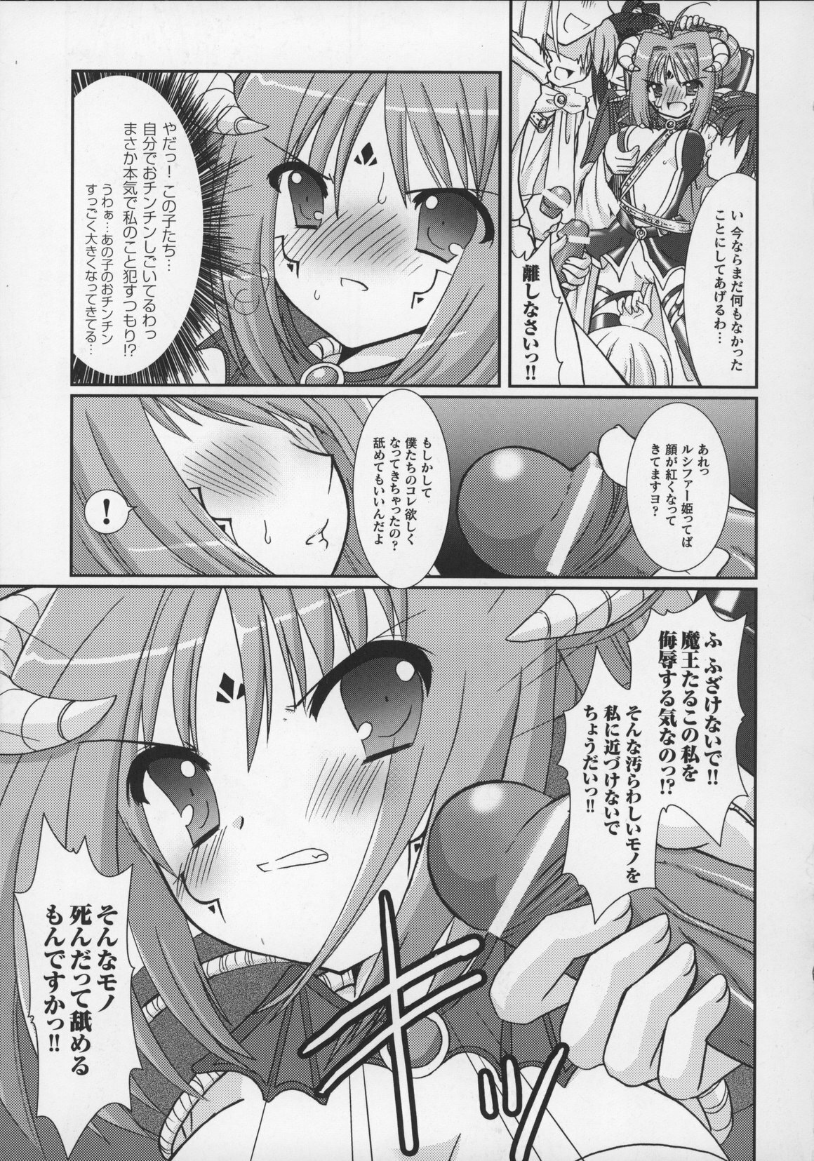 [Anthology] Tatakau Heroine Ryoujoku Anthology Toukiryoujoku 13 page 115 full