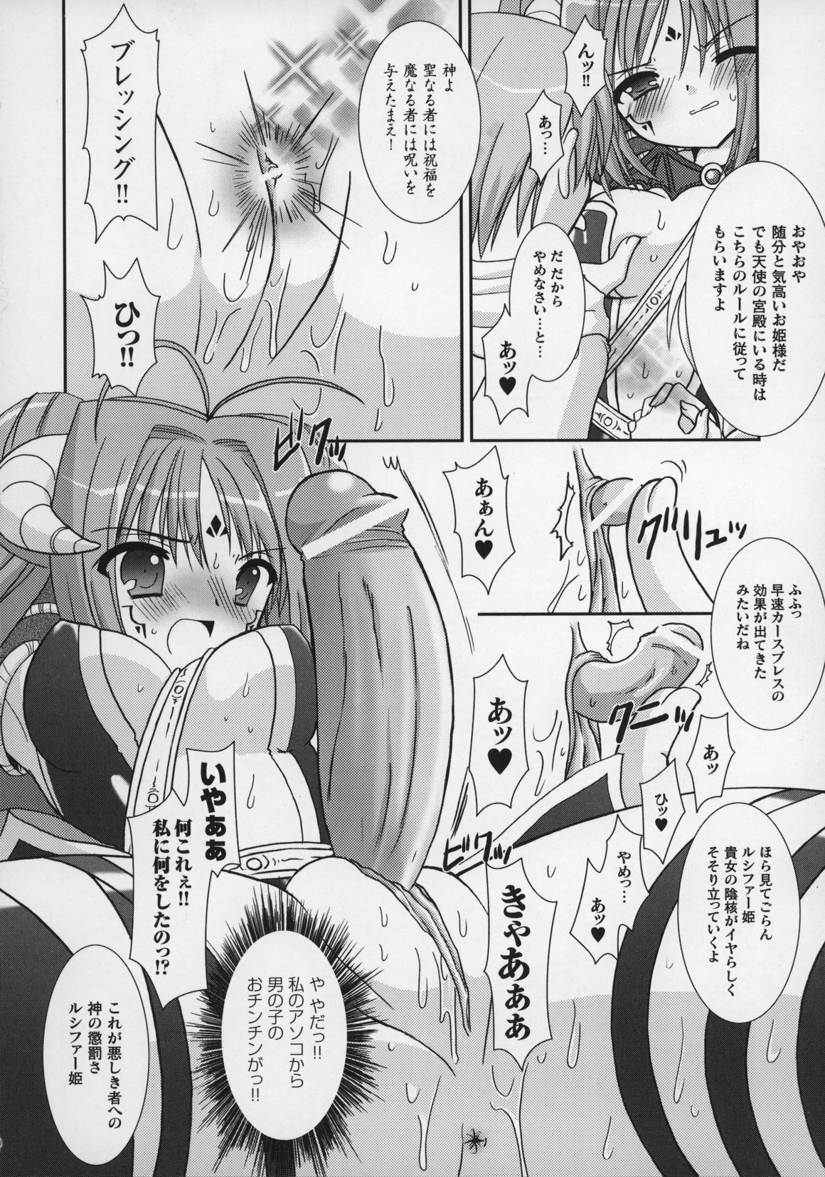 [Anthology] Tatakau Heroine Ryoujoku Anthology Toukiryoujoku 13 page 116 full