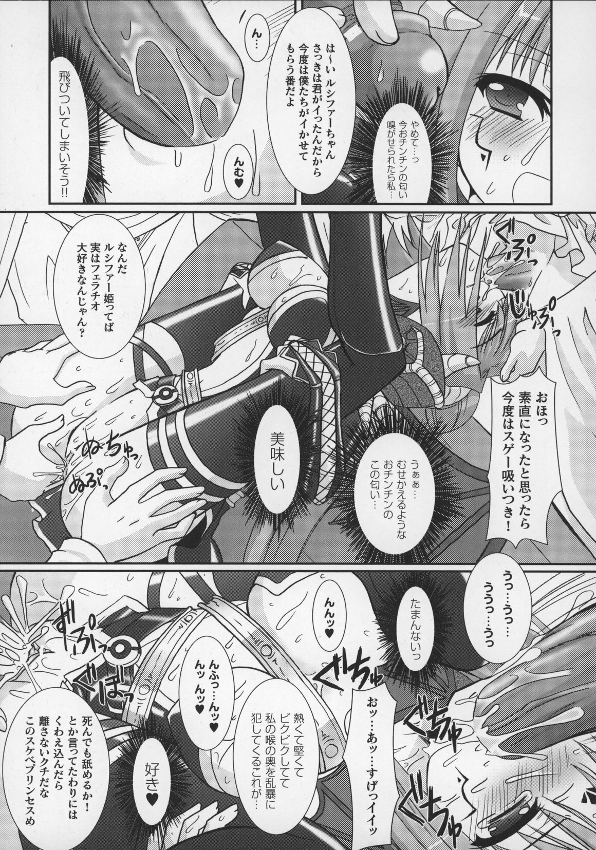 [Anthology] Tatakau Heroine Ryoujoku Anthology Toukiryoujoku 13 page 119 full