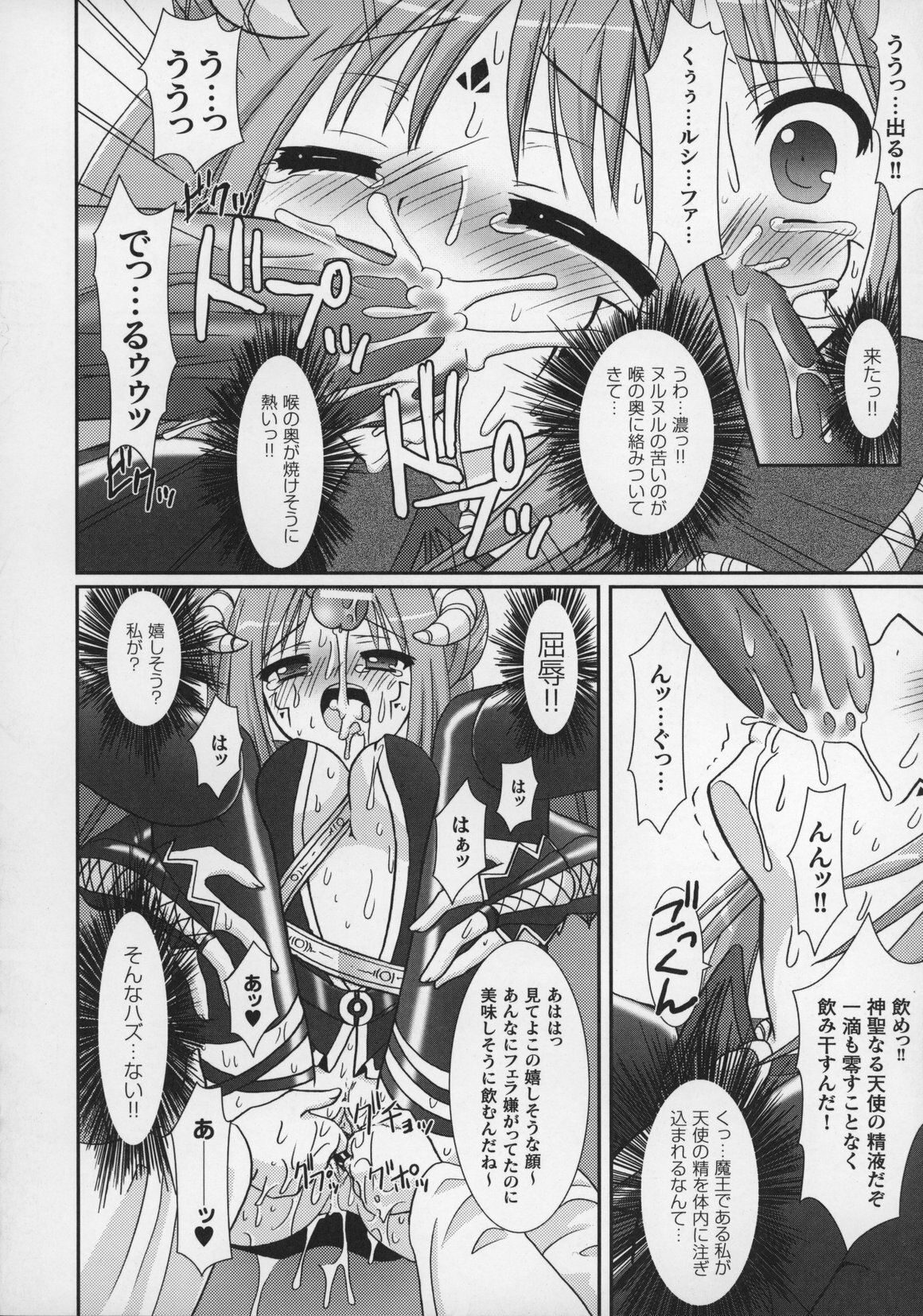 [Anthology] Tatakau Heroine Ryoujoku Anthology Toukiryoujoku 13 page 120 full