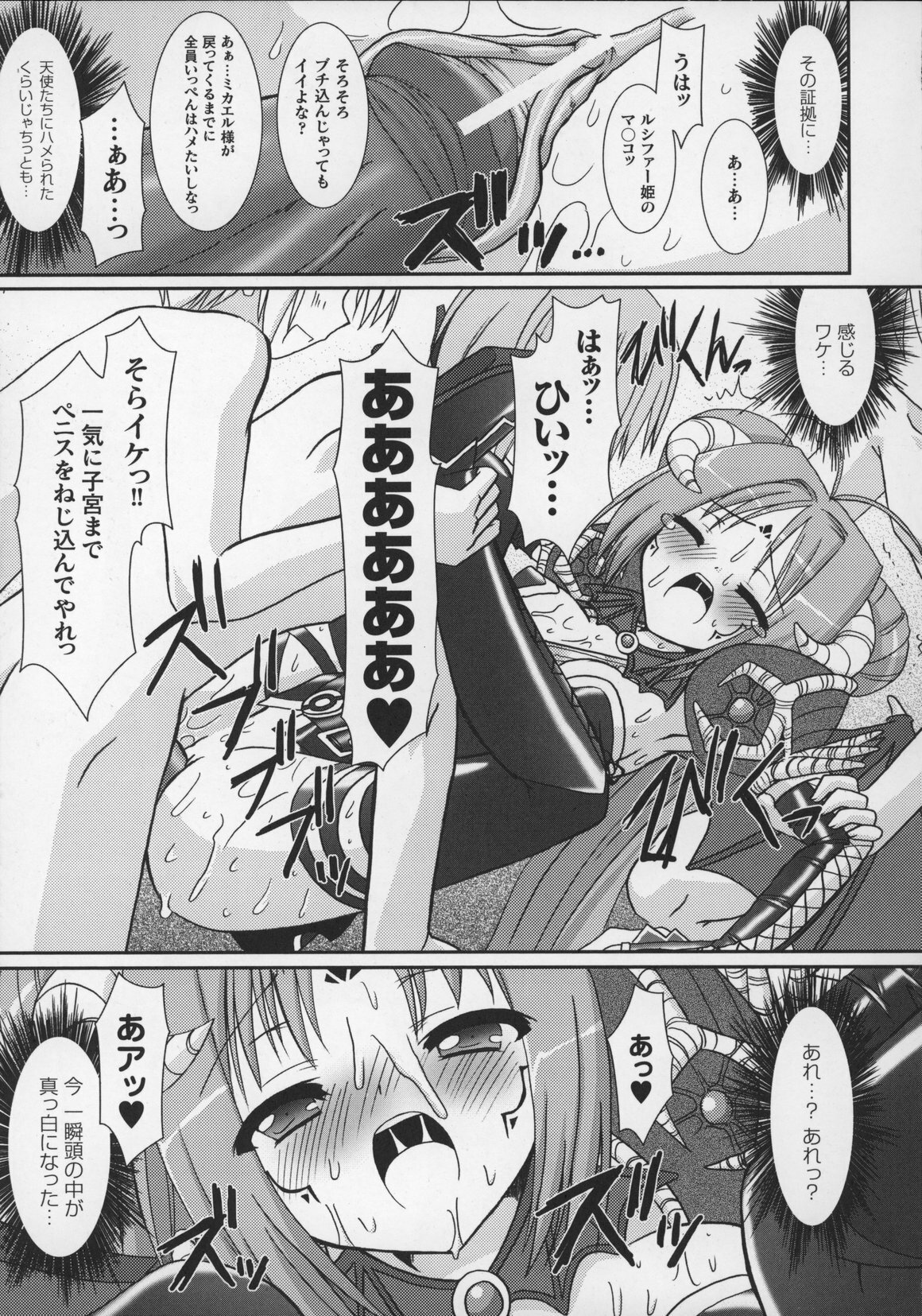 [Anthology] Tatakau Heroine Ryoujoku Anthology Toukiryoujoku 13 page 121 full