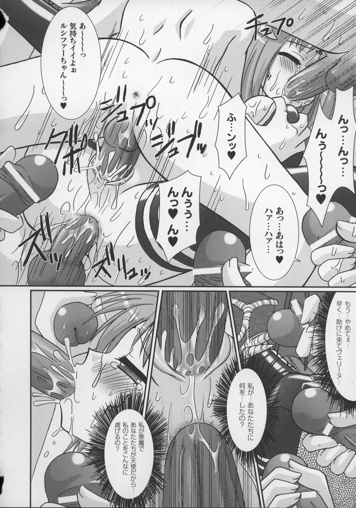 [Anthology] Tatakau Heroine Ryoujoku Anthology Toukiryoujoku 13 page 124 full