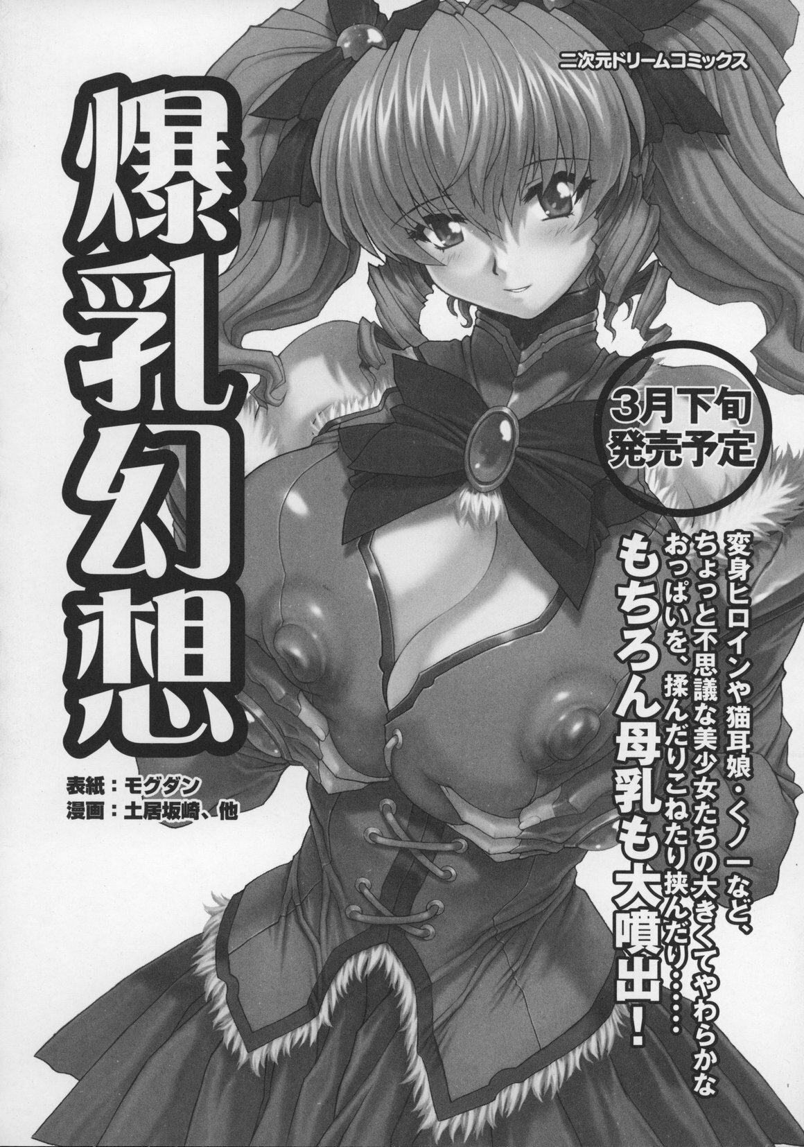 [Anthology] Tatakau Heroine Ryoujoku Anthology Toukiryoujoku 13 page 128 full