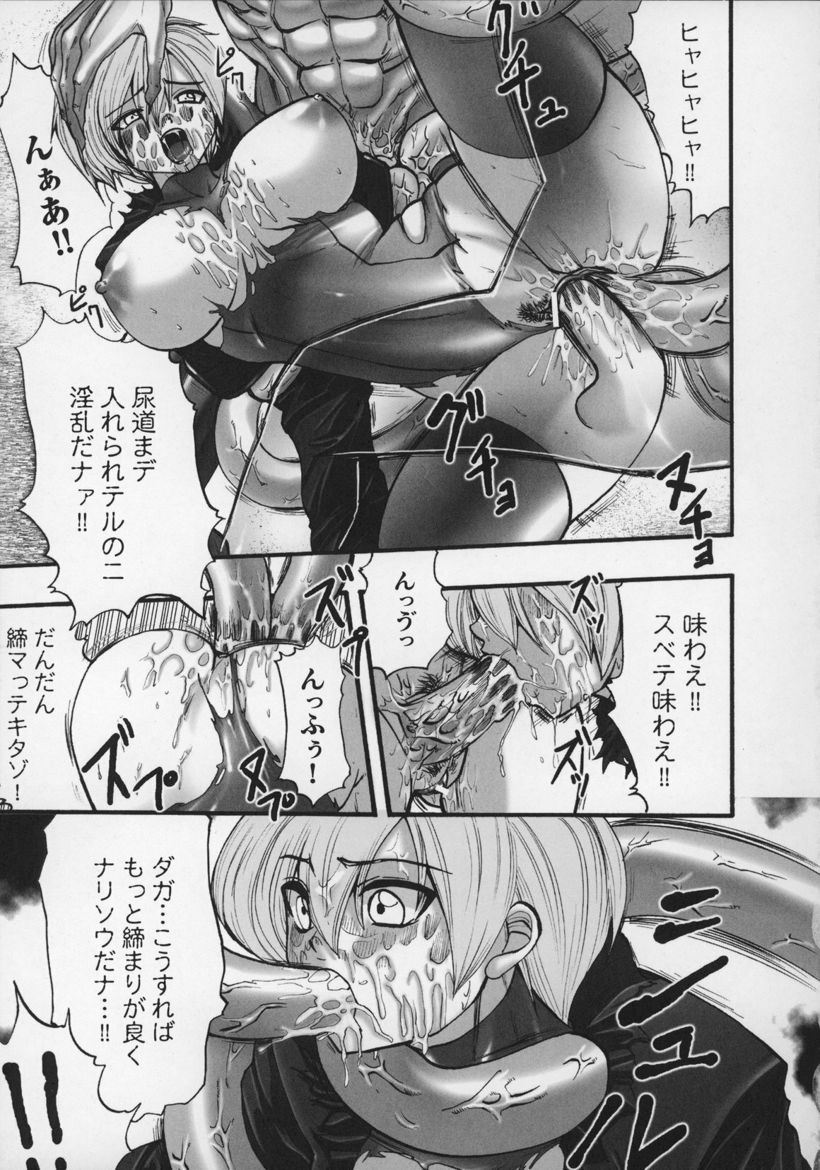 [Anthology] Tatakau Heroine Ryoujoku Anthology Toukiryoujoku 13 page 139 full