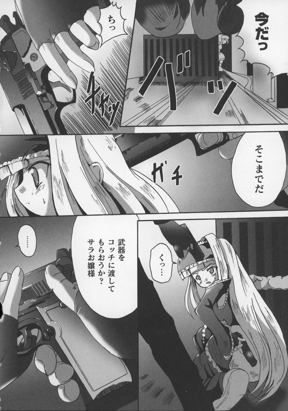 [Anthology] Tatakau Heroine Ryoujoku Anthology Toukiryoujoku 13 page 148 full