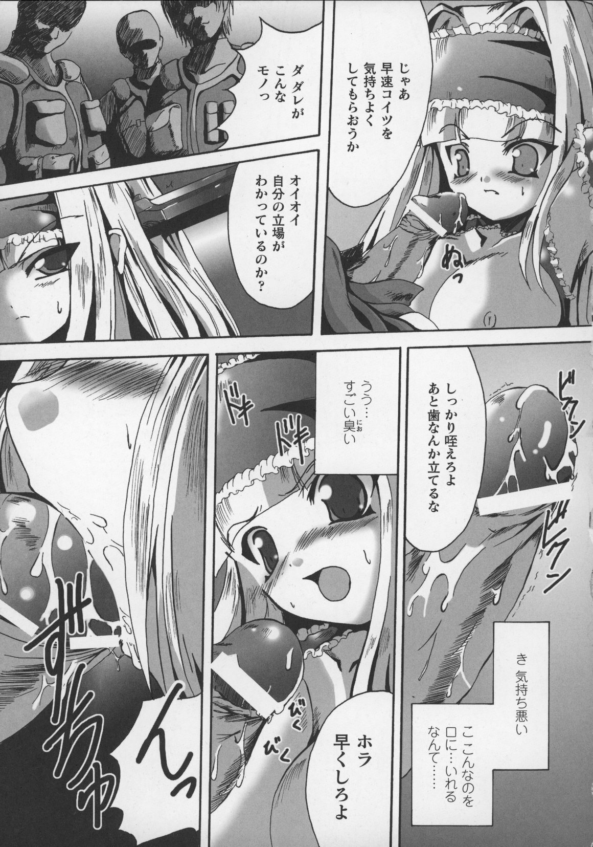 [Anthology] Tatakau Heroine Ryoujoku Anthology Toukiryoujoku 13 page 151 full