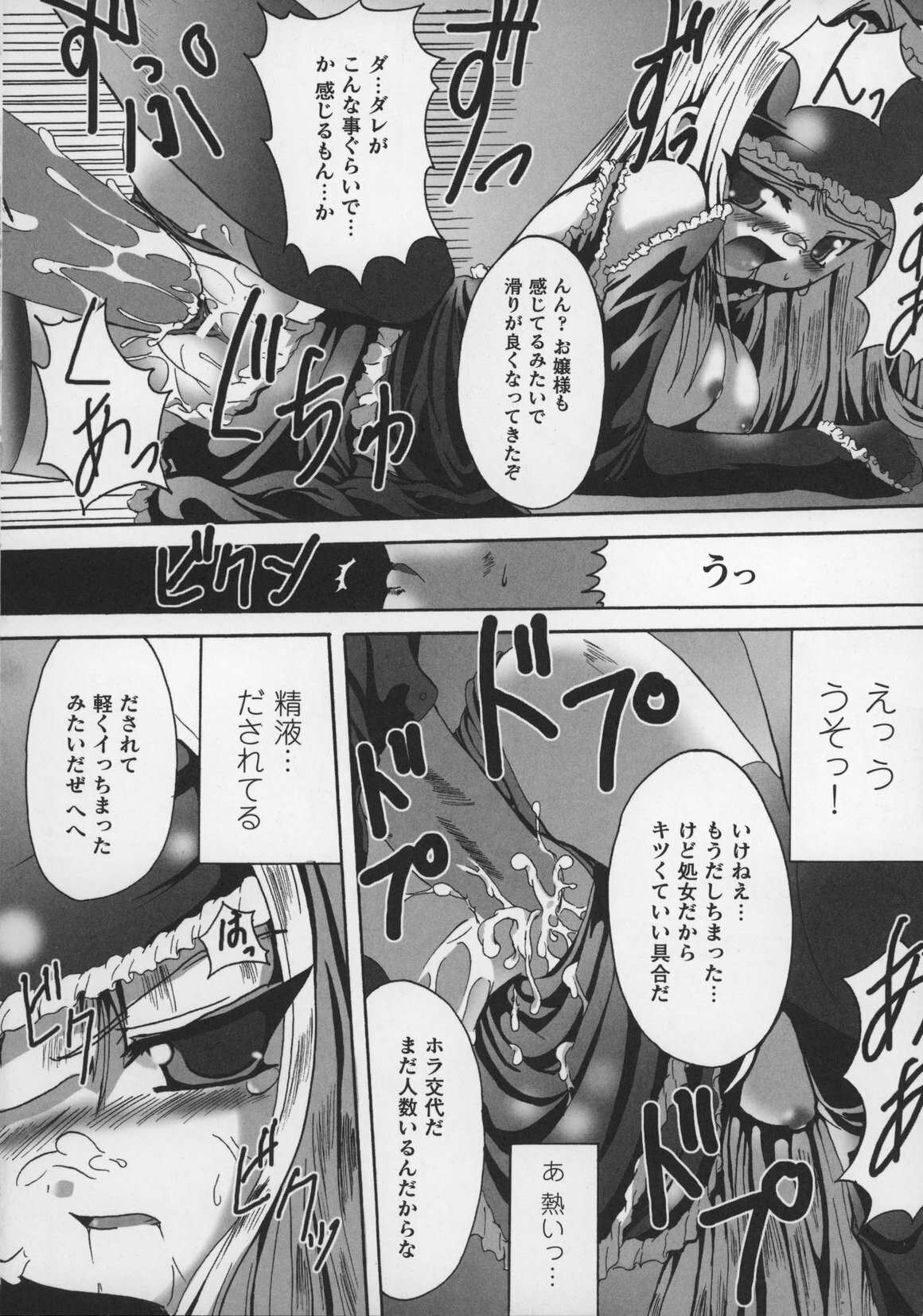 [Anthology] Tatakau Heroine Ryoujoku Anthology Toukiryoujoku 13 page 156 full