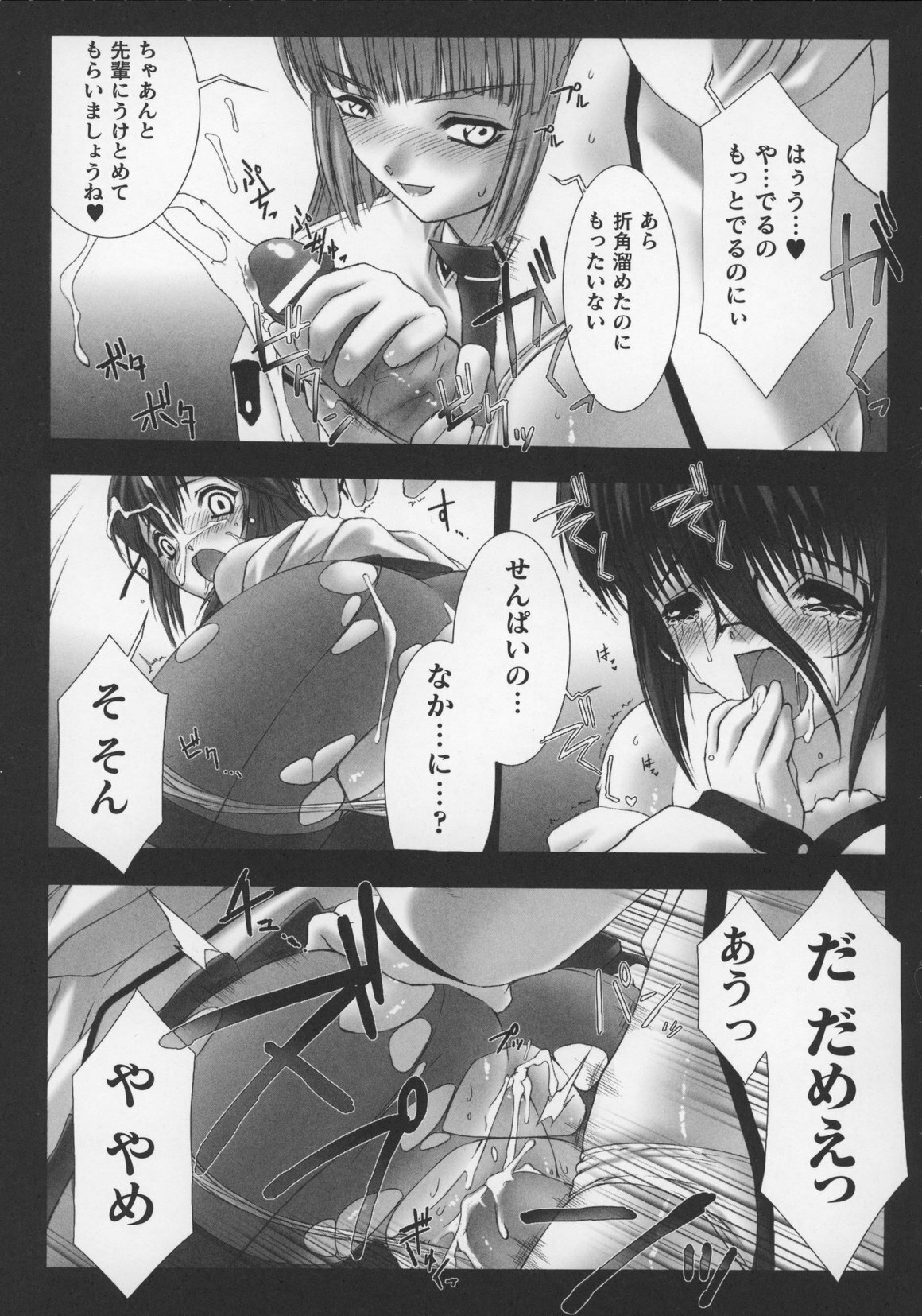 [Anthology] Tatakau Heroine Ryoujoku Anthology Toukiryoujoku 13 page 17 full