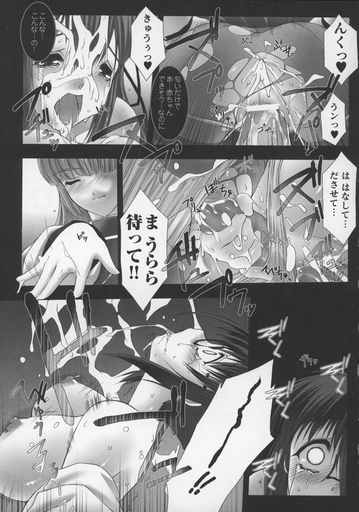 [Anthology] Tatakau Heroine Ryoujoku Anthology Toukiryoujoku 13 page 19 full