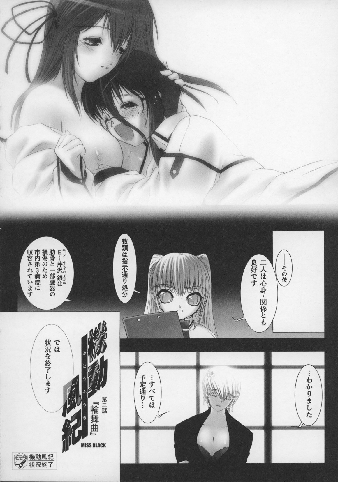 [Anthology] Tatakau Heroine Ryoujoku Anthology Toukiryoujoku 13 page 24 full