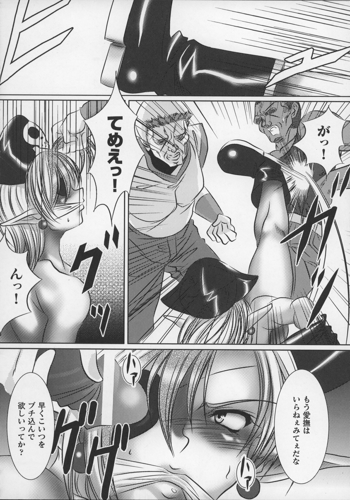 [Anthology] Tatakau Heroine Ryoujoku Anthology Toukiryoujoku 13 page 30 full