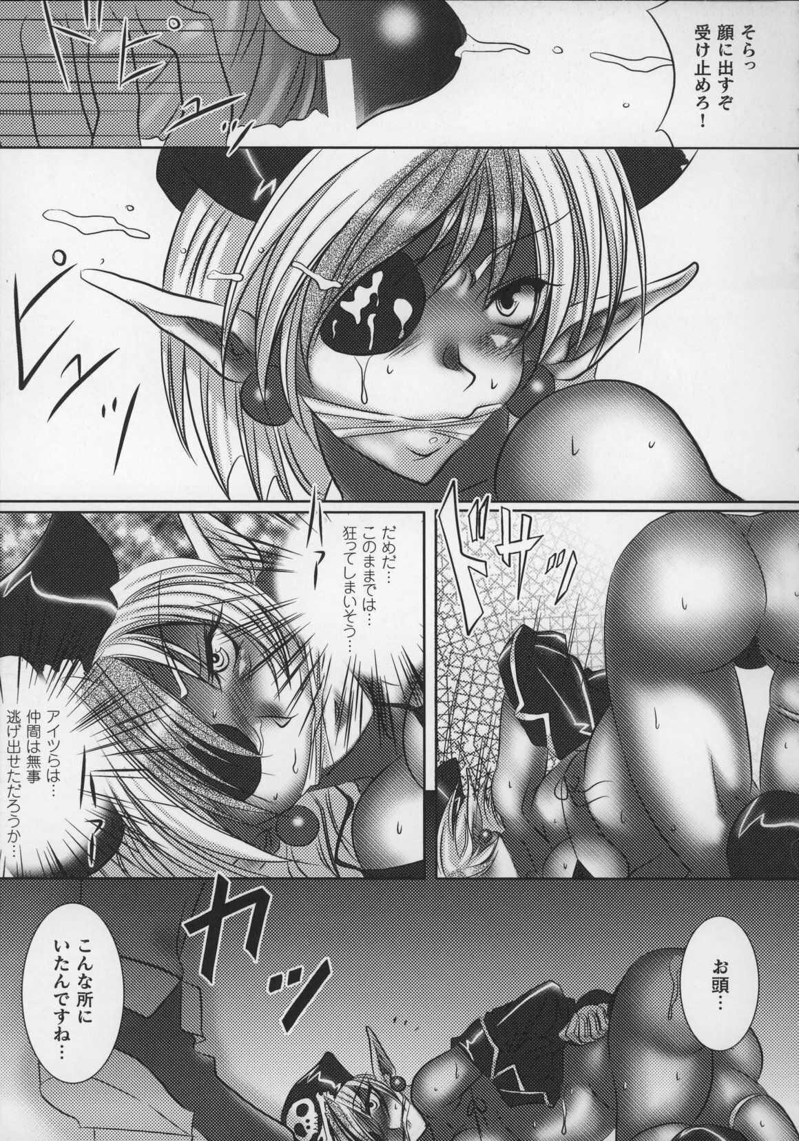 [Anthology] Tatakau Heroine Ryoujoku Anthology Toukiryoujoku 13 page 33 full
