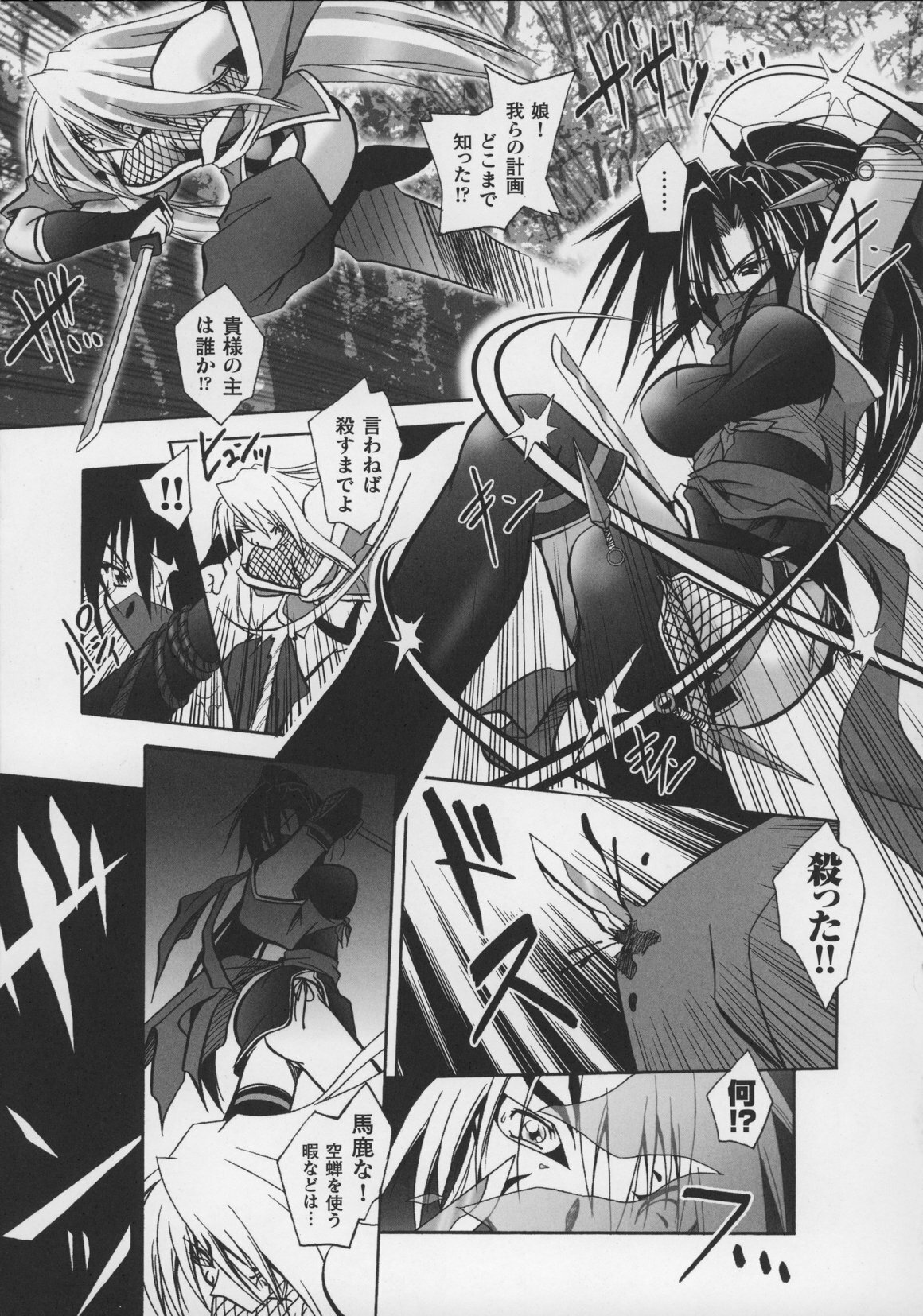 [Anthology] Tatakau Heroine Ryoujoku Anthology Toukiryoujoku 13 page 41 full