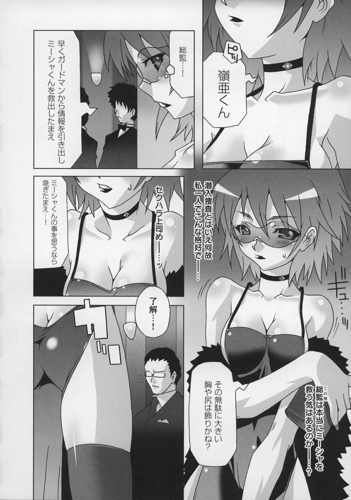 [Anthology] Tatakau Heroine Ryoujoku Anthology Toukiryoujoku 13 page 58 full