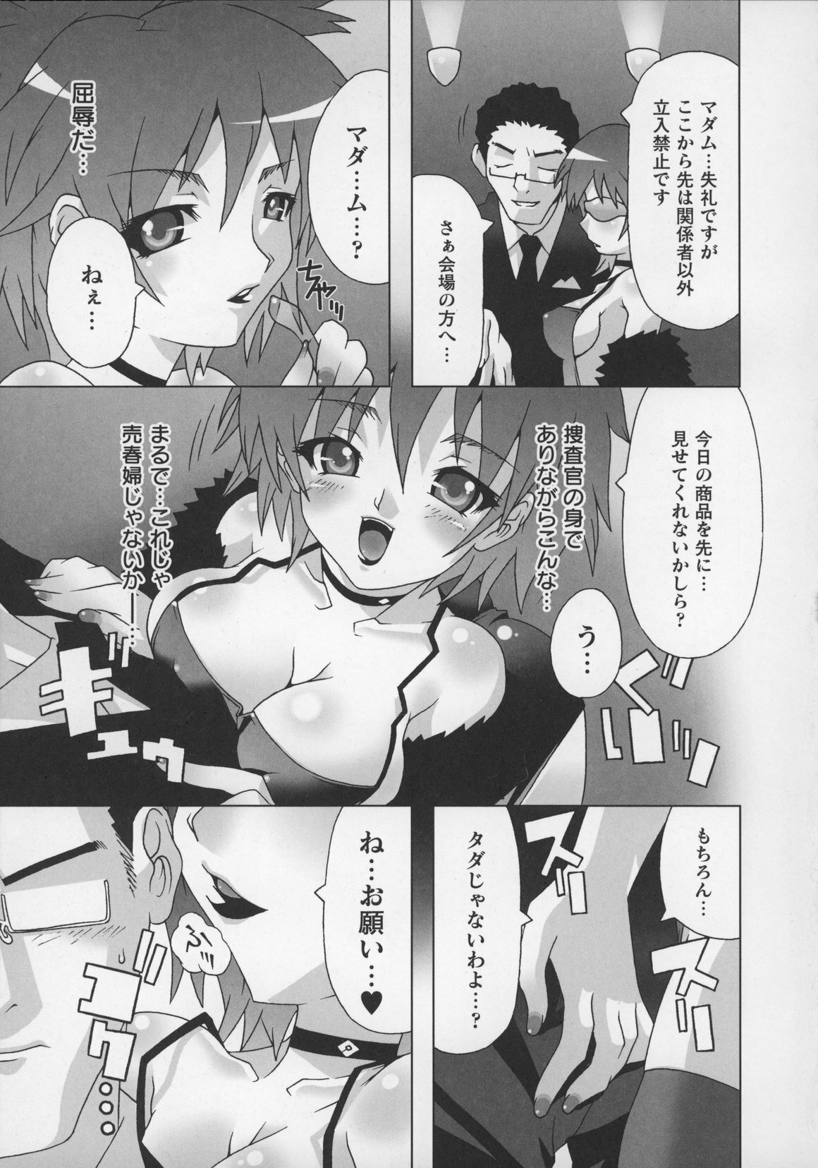 [Anthology] Tatakau Heroine Ryoujoku Anthology Toukiryoujoku 13 page 59 full