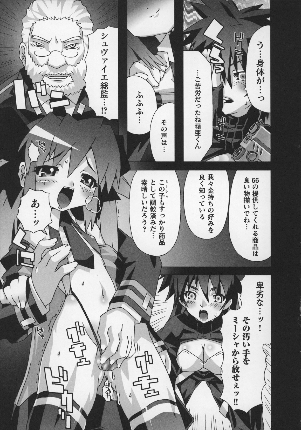 [Anthology] Tatakau Heroine Ryoujoku Anthology Toukiryoujoku 13 page 65 full