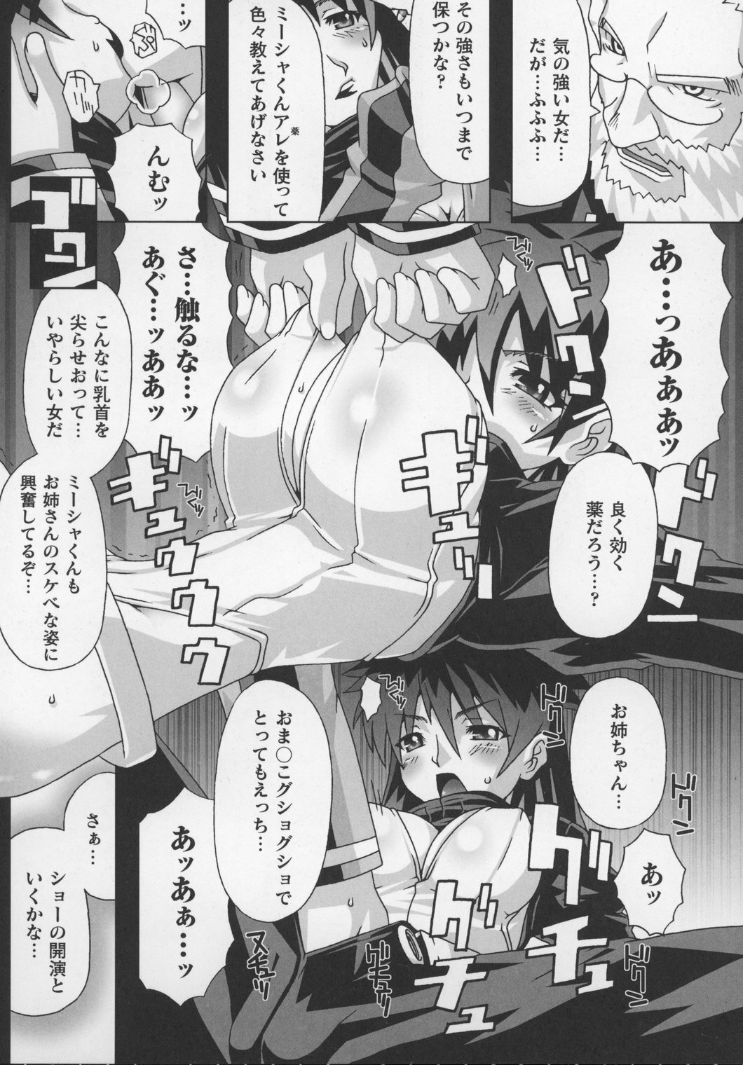 [Anthology] Tatakau Heroine Ryoujoku Anthology Toukiryoujoku 13 page 66 full