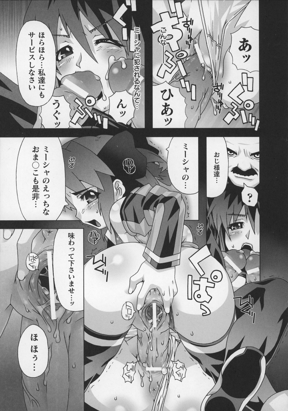 [Anthology] Tatakau Heroine Ryoujoku Anthology Toukiryoujoku 13 page 71 full