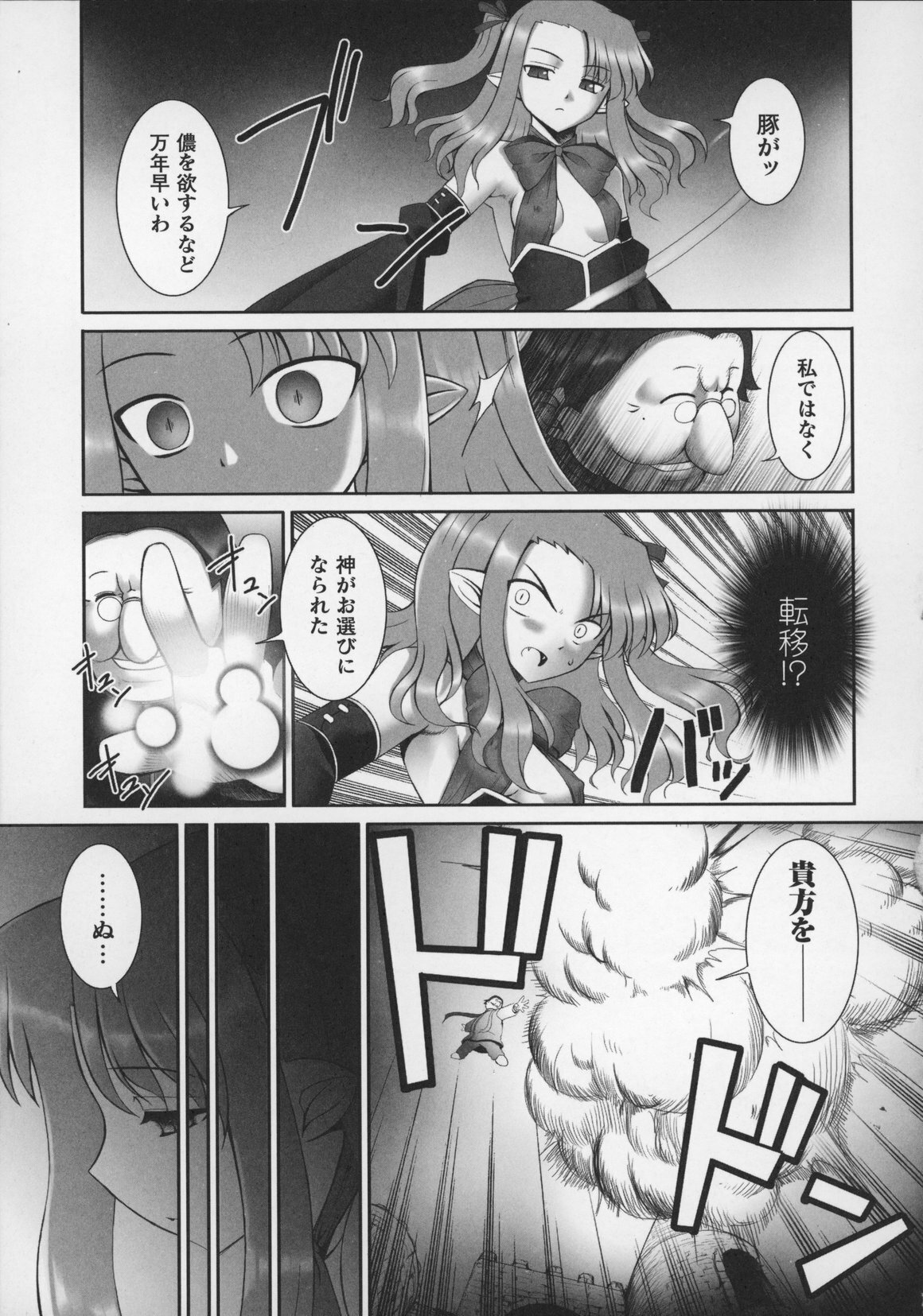 [Anthology] Tatakau Heroine Ryoujoku Anthology Toukiryoujoku 13 page 93 full