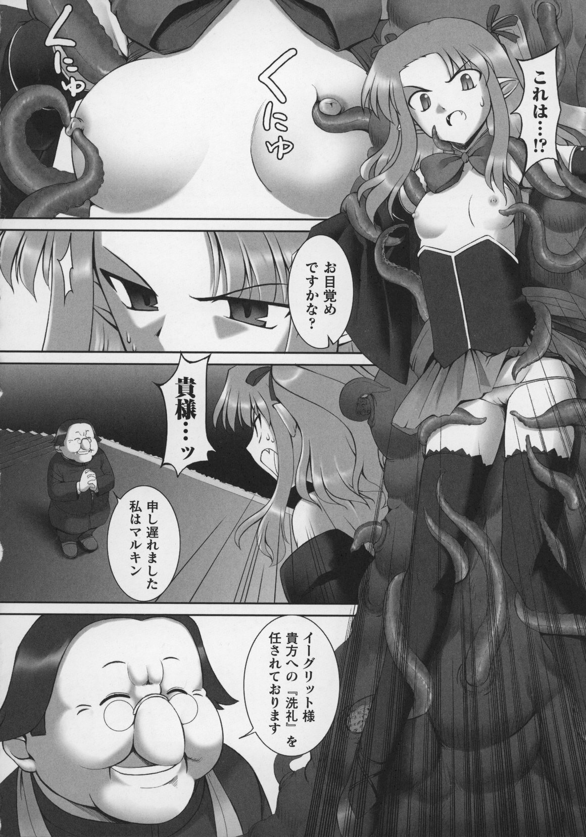 [Anthology] Tatakau Heroine Ryoujoku Anthology Toukiryoujoku 13 page 94 full