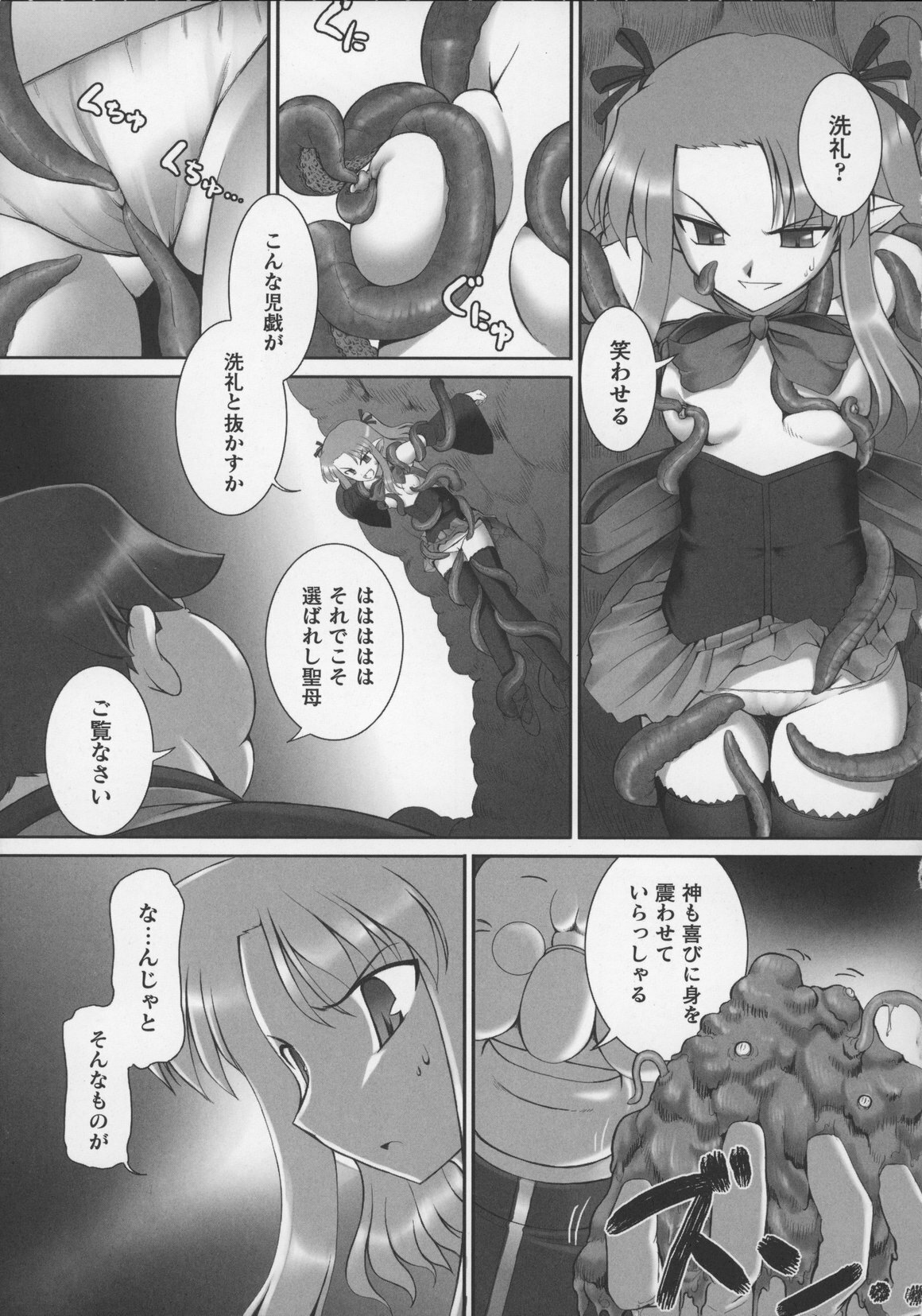 [Anthology] Tatakau Heroine Ryoujoku Anthology Toukiryoujoku 13 page 95 full