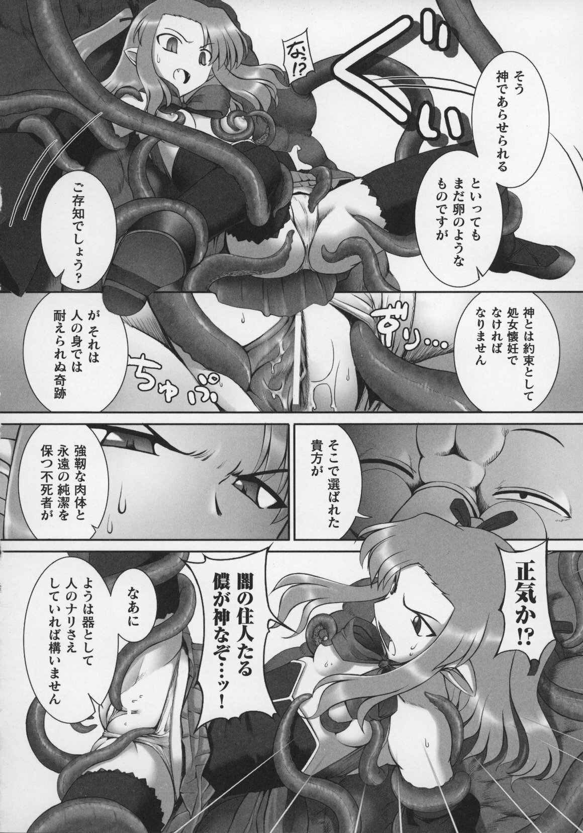 [Anthology] Tatakau Heroine Ryoujoku Anthology Toukiryoujoku 13 page 96 full