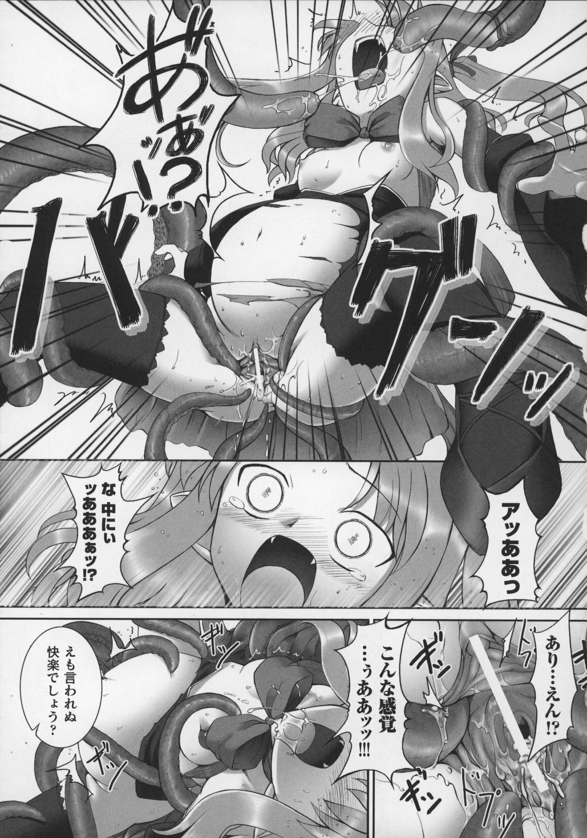 [Anthology] Tatakau Heroine Ryoujoku Anthology Toukiryoujoku 13 page 99 full