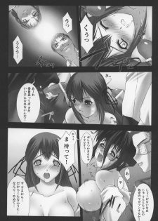 [Anthology] Tatakau Heroine Ryoujoku Anthology Toukiryoujoku 13 - page 10