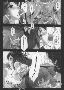[Anthology] Tatakau Heroine Ryoujoku Anthology Toukiryoujoku 13 - page 12