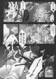[Anthology] Tatakau Heroine Ryoujoku Anthology Toukiryoujoku 13 - page 19