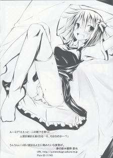 (Reitaisai 6) [Dokugiri (Various)] Touhou KneeSo Chara Goudou Illust Shuu Dai-ni-dan Ashi (Touhou Project) - page 6