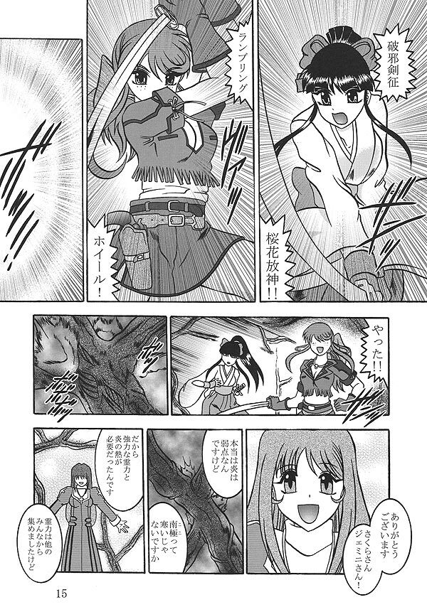 (SC40) [Studio Kyawn (Murakami Masaki)] Terrible PROVIDENCE (Sakura Taisen) page 14 full