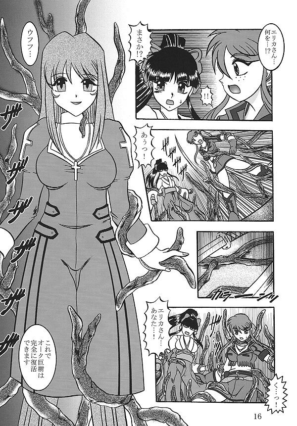 (SC40) [Studio Kyawn (Murakami Masaki)] Terrible PROVIDENCE (Sakura Taisen) page 15 full