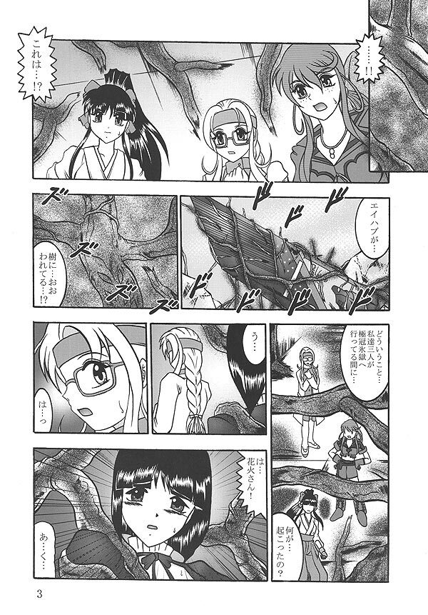 (SC40) [Studio Kyawn (Murakami Masaki)] Terrible PROVIDENCE (Sakura Taisen) page 2 full