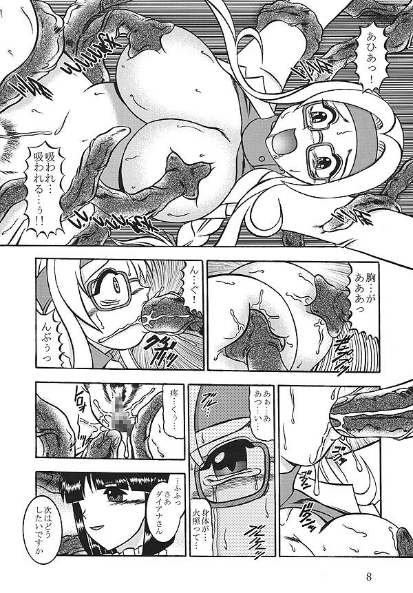 (SC40) [Studio Kyawn (Murakami Masaki)] Terrible PROVIDENCE (Sakura Taisen) page 7 full