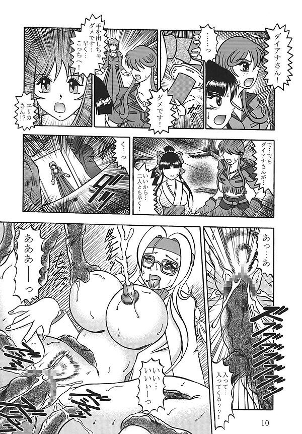 (SC40) [Studio Kyawn (Murakami Masaki)] Terrible PROVIDENCE (Sakura Taisen) page 9 full