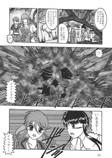 (SC40) [Studio Kyawn (Murakami Masaki)] Terrible PROVIDENCE (Sakura Taisen) - page 13