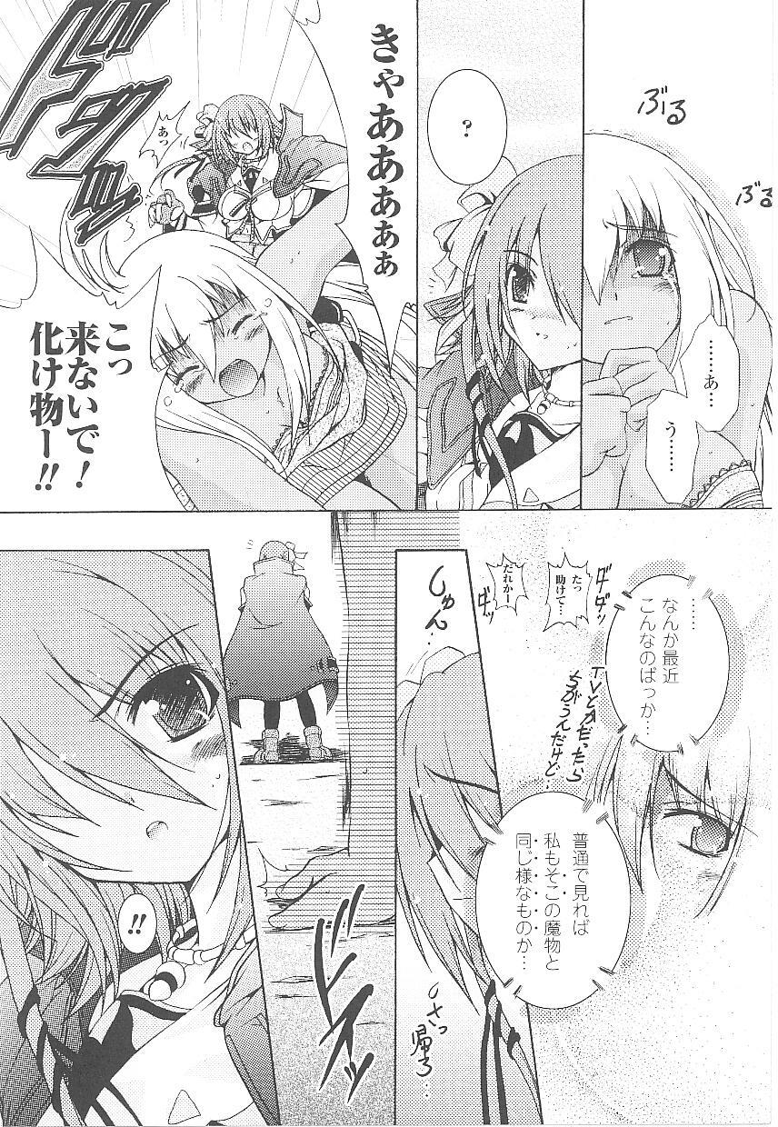 [Anthology] Tatakau Heroine Ryoujoku Anthology Toukiryoujoku 18 page 10 full