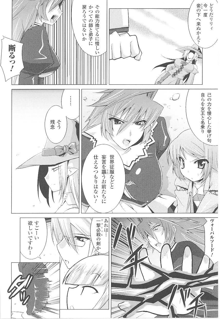 [Anthology] Tatakau Heroine Ryoujoku Anthology Toukiryoujoku 18 page 109 full