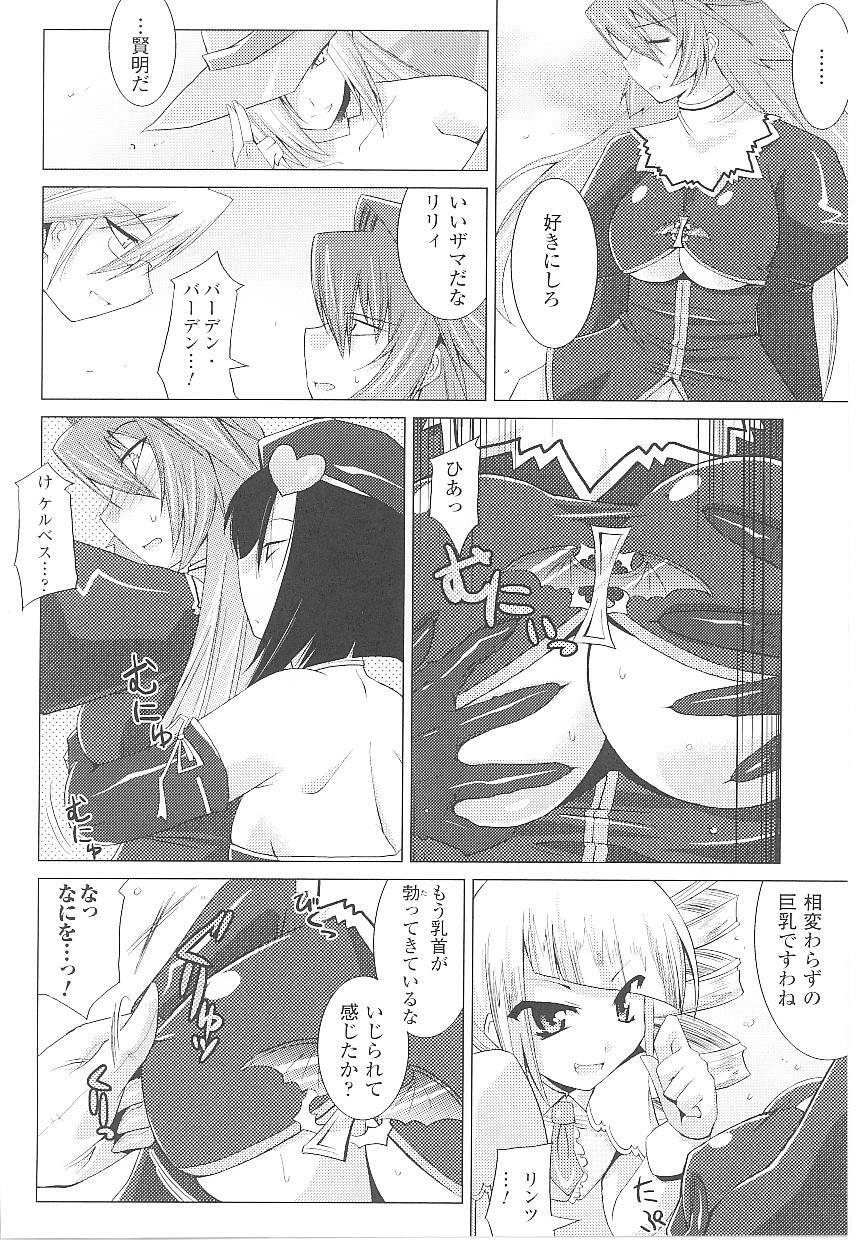 [Anthology] Tatakau Heroine Ryoujoku Anthology Toukiryoujoku 18 page 111 full