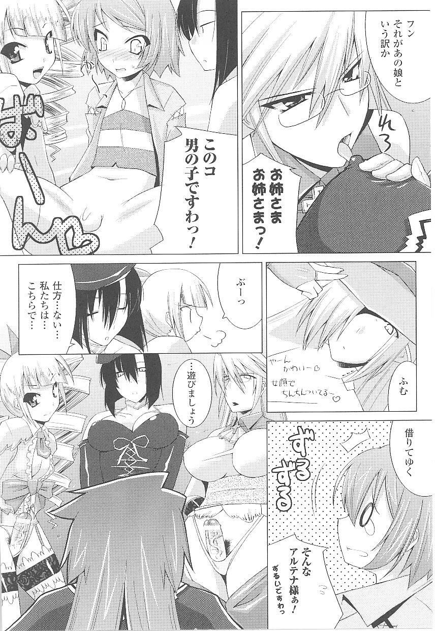 [Anthology] Tatakau Heroine Ryoujoku Anthology Toukiryoujoku 18 page 113 full