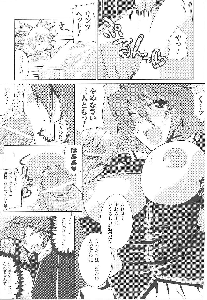 [Anthology] Tatakau Heroine Ryoujoku Anthology Toukiryoujoku 18 page 114 full