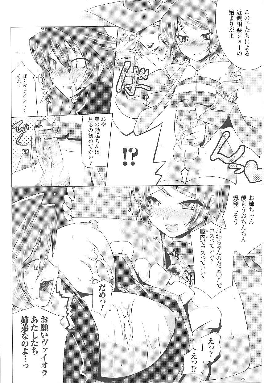 [Anthology] Tatakau Heroine Ryoujoku Anthology Toukiryoujoku 18 page 117 full