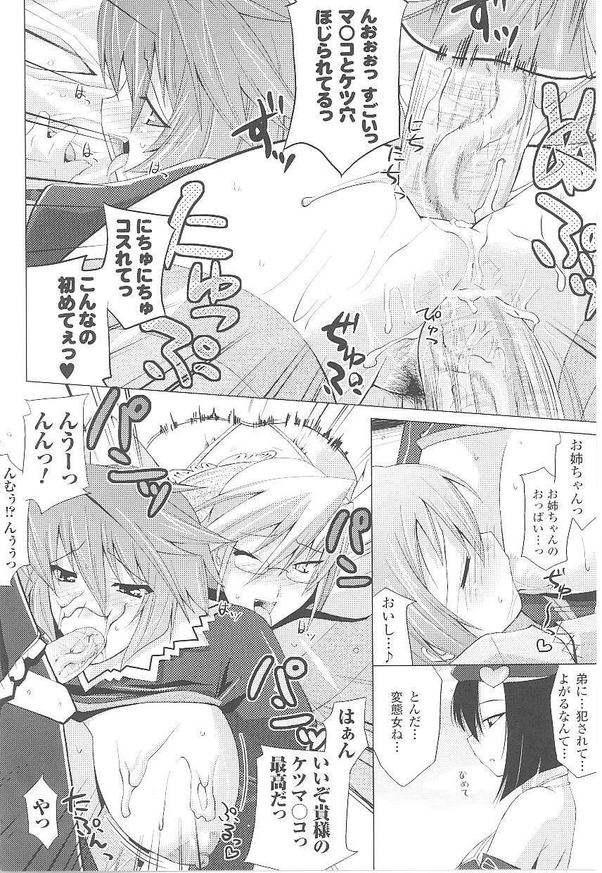 [Anthology] Tatakau Heroine Ryoujoku Anthology Toukiryoujoku 18 page 119 full