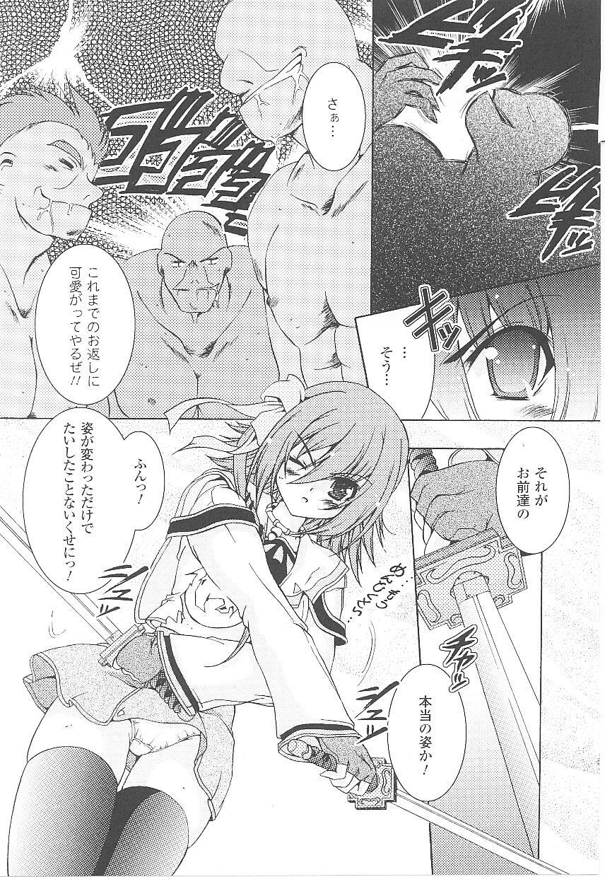 [Anthology] Tatakau Heroine Ryoujoku Anthology Toukiryoujoku 18 page 12 full