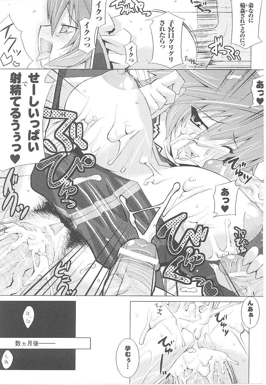 [Anthology] Tatakau Heroine Ryoujoku Anthology Toukiryoujoku 18 page 120 full