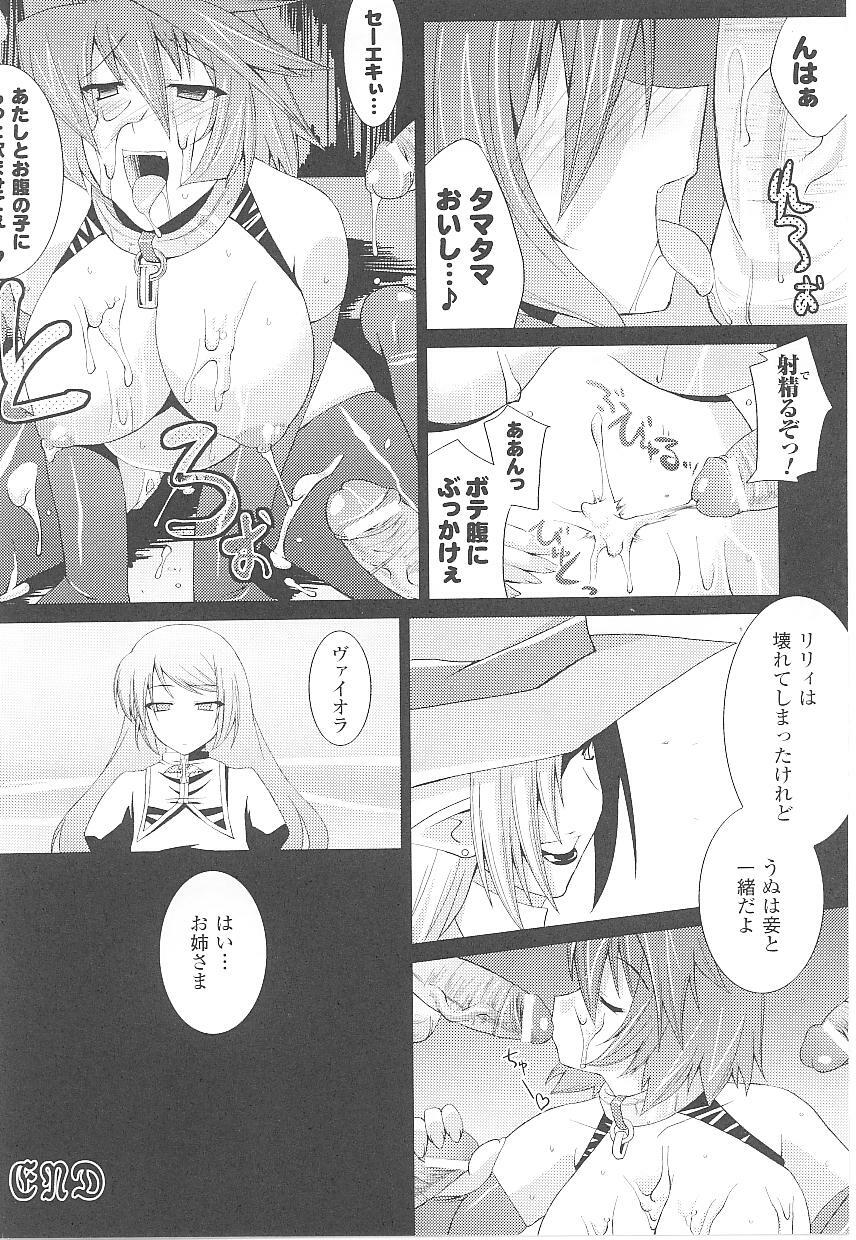 [Anthology] Tatakau Heroine Ryoujoku Anthology Toukiryoujoku 18 page 121 full