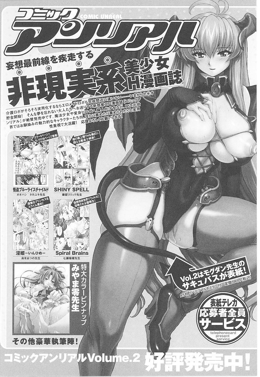 [Anthology] Tatakau Heroine Ryoujoku Anthology Toukiryoujoku 18 page 125 full