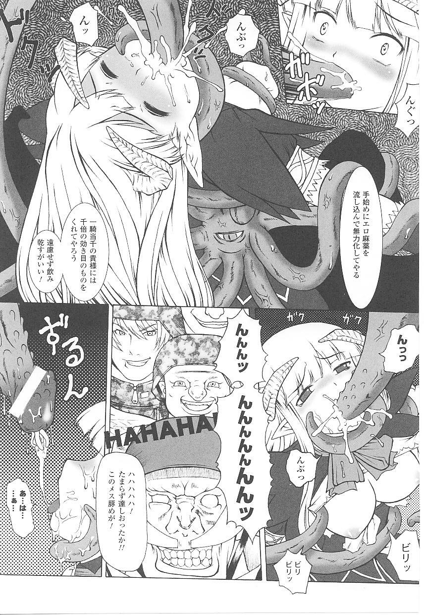 [Anthology] Tatakau Heroine Ryoujoku Anthology Toukiryoujoku 18 page 132 full