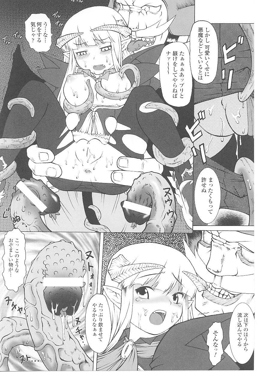 [Anthology] Tatakau Heroine Ryoujoku Anthology Toukiryoujoku 18 page 134 full